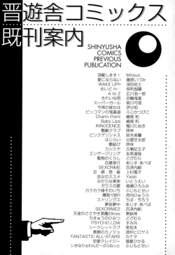 Page 183 of Renai Izonshou