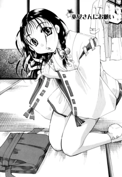 Page 50 of Renai Izonshou