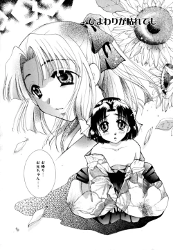 Page 92 of Renai Izonshou