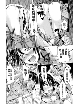 Page 9 of Mayoeru Kohitsuji