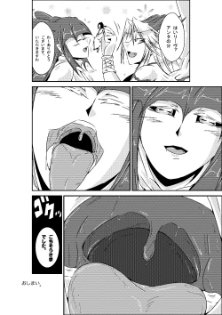 Page 10 of unabara no aruji