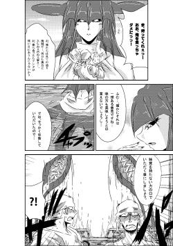 Page 4 of unabara no aruji