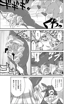 Page 5 of unabara no aruji