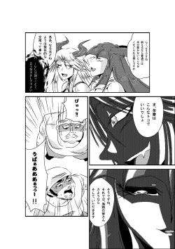 Page 6 of unabara no aruji