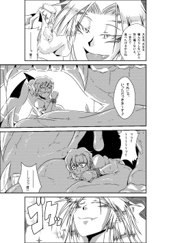 Page 9 of unabara no aruji