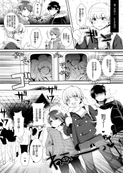 Page 13 of Haishin! Shimakaze-kun no Heya