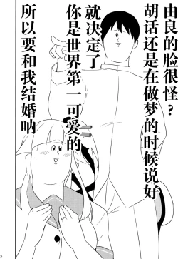 Page 4 of Yura meku kokoro