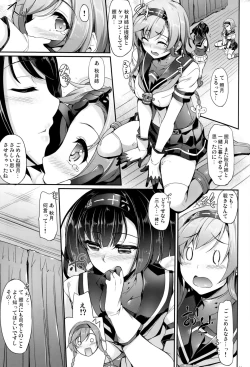 Page 10 of Akizuki-gata wa Sukebe body