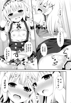 Page 19 of "Gochuumon wa Dono Musume desu ka?"