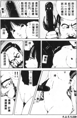 Page 112 of Bishoujo Asobi - Cutie Pets