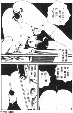 Page 117 of Bishoujo Asobi - Cutie Pets