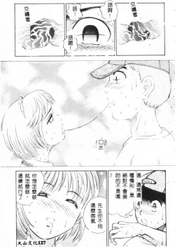 Page 129 of Bishoujo Asobi - Cutie Pets