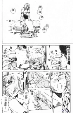 Page 130 of Bishoujo Asobi - Cutie Pets