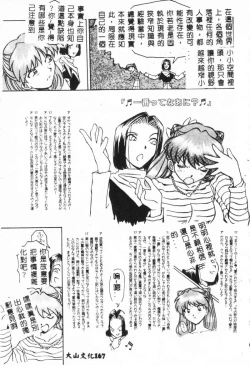 Page 169 of Bishoujo Asobi - Cutie Pets