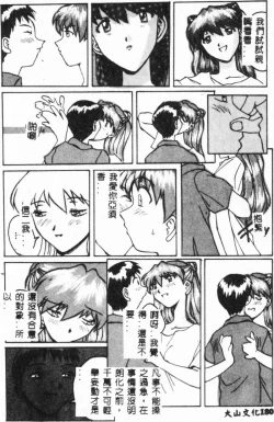 Page 182 of Bishoujo Asobi - Cutie Pets