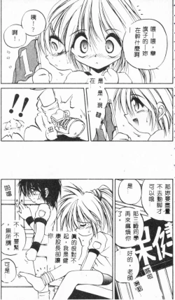 Page 35 of Bishoujo Asobi - Cutie Pets