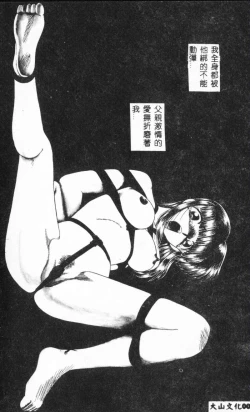 Page 4 of Bishoujo Asobi - Cutie Pets