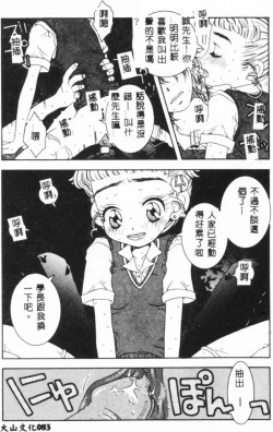 Page 85 of Bishoujo Asobi - Cutie Pets