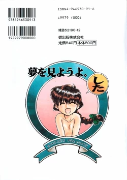 Page 166 of Yume o Miyou yo Vol 2