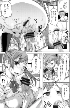 Page 106 of SR na Kanojo