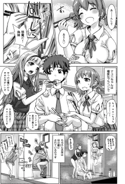 Page 126 of SR na Kanojo