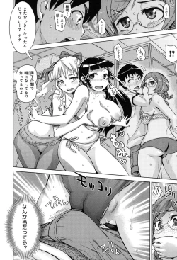 Page 13 of SR na Kanojo