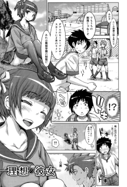 Page 142 of SR na Kanojo