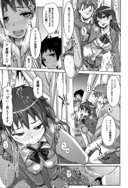 Page 144 of SR na Kanojo