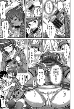 Page 152 of SR na Kanojo