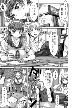 Page 160 of SR na Kanojo