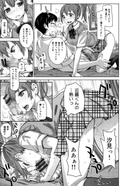 Page 198 of SR na Kanojo