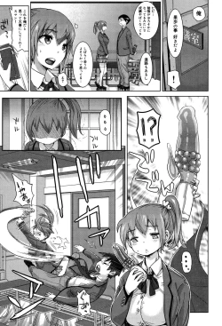 Page 204 of SR na Kanojo