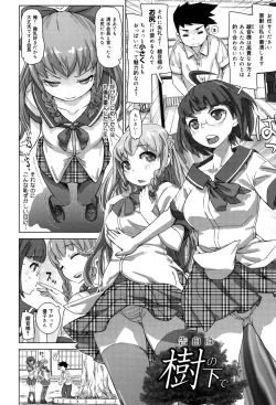 Page 49 of SR na Kanojo