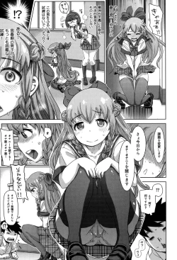 Page 52 of SR na Kanojo