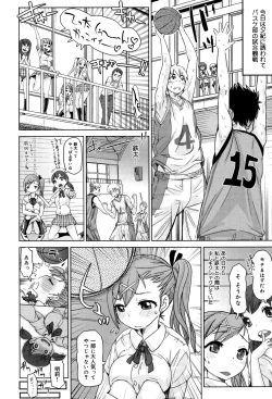 Page 95 of SR na Kanojo