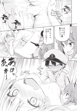 Page 20 of Yuudachi to Teitoku ga H de Kenka
