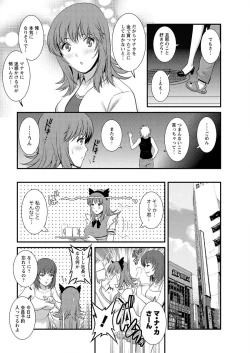 Page 106 of Part time Manaka9