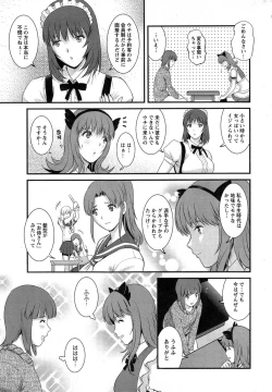 Page 11 of Part time Manaka9