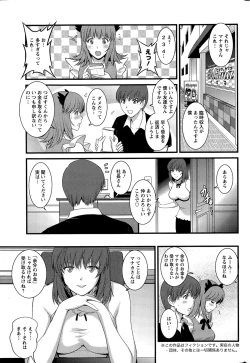 Page 125 of Part time Manaka9