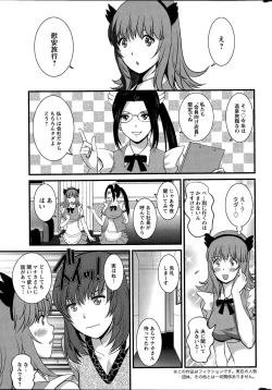Page 143 of Part time Manaka9