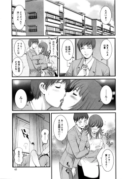 Page 159 of Part time Manaka9