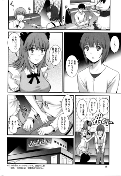 Page 162 of Part time Manaka9