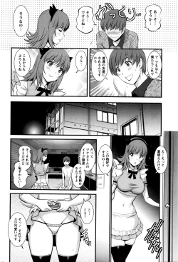 Page 172 of Part time Manaka9