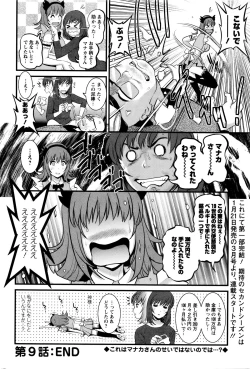 Page 178 of Part time Manaka9