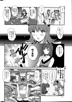 Page 66 of Part time Manaka9