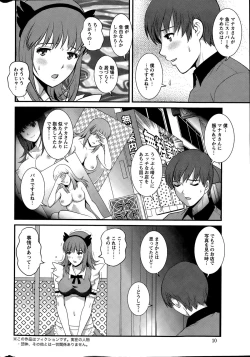 Page 68 of Part time Manaka9