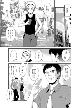 Page 81 of Part time Manaka9