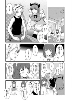 Page 84 of Part time Manaka9