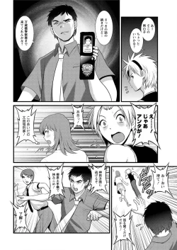 Page 86 of Part time Manaka9