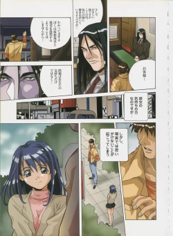 Page 22 of Amano Youki Gengashuu